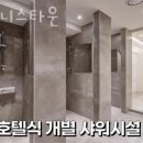 휘트니스헬스타운 이미지