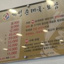 개성순대국보쌈 이미지