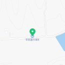 우포엠스테이 이미지