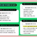 26-C | 초보 블로거의 마케터C님 머니블 베이직 26기 후기