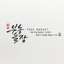 보헤미안니트홀릭