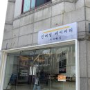 신부동 신대섭 베이커리 빵 추천 및 솔직후기