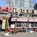 마포최대포 이미지