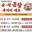 상계곱창