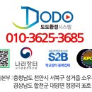 도도환경시스템 네이버블로그