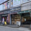 브레드앤밀 이미지