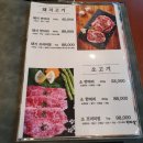 오미자 정육식당 이미지