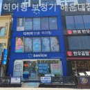 다비치히어링 보청기 해운대점 이미지