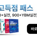 김재옥토익학원 네이버블로그