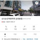 신나는인덕한약국 이미지