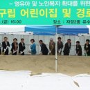 유수지 경로당 이미지