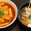 철길떡볶이
