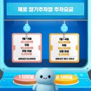 [인천공항 주차장] 부모님 모시고 다녀온 일본 여행 '제로 발렛파킹' 예약 및 이용후기