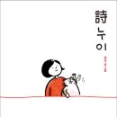 누이