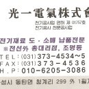 동탄전기자재조명 이미지