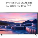 86인치LEDTV 이미지