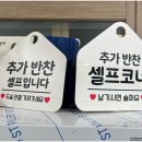 신선바위식당
