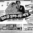 금성광고 이미지