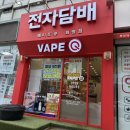 민트베이프