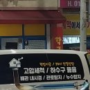 “광주 하수구 막힘, 셀프로 하려다 실패… 전문가의 손길은 다르네요”
