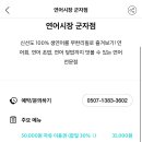 연어시장군자점 이미지