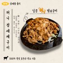 그린푸드시스템 이미지