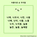 나래나르샤