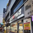 어제는우동오늘은김밥 | 송화시장 데이트 코스! 가성비 끝판왕 국수+김밥 꿀조합 '수유리우동집 강서직영점' 내돈내산 솔직후기