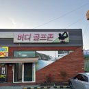 광양골프존파크 이미지