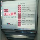 테크노명품수선