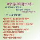 SMS문자발송,건당9원.직접발송/080-ARS/문자무제한/쿠폰폰 이미지