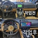 (주)대니무역 | 인테리어 튜닝! 리얼카본커스텀핸들,스포츠크로노,안드로이드오디오,포르쉐신형개조,컨버전,대전 낭만무역