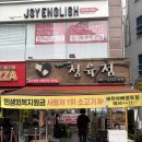 [구미] 상견례 추석명절 한우선물세트 추천 소고기맛집 예원아빠정육점 내돈내산