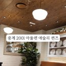 애슐리퀸즈2001 이미지