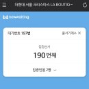[여의도] 더현대 크리스마스 빌리지 방문 후기 (현장 QR 비추, 웨이팅 예약 링크, 꿀팁, 웨이팅, 포토존)