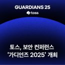 토스