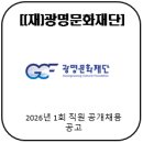 광명시 시청로 20 시민회관 2층 광명문화재단 이미지