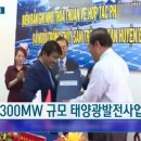 우성 태양광 이미지