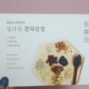 생과원 이미지