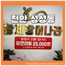 황제장어나라천안성성점 이미지