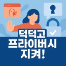 <b>덕덕고</b> 사생활을 지켜주는 검색엔진