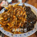 보배반점 전주평화점 이미지