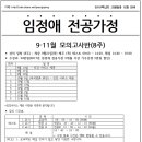 임정애