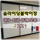 대구모아