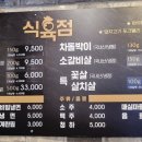 진주식육점 이미지