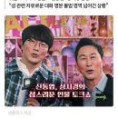 AV성착취 문제 진행형인데…선 넘은 ‘성+인물’ 이미지