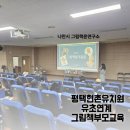 현촌유치원 | 평택 현촌 유치원 유, 초 연예 이음 교육 / 그림책으로 기초 문해력 기르기/윤지은 강사