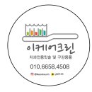 한미이크린 네이버블로그