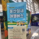 KTX울산역안내소 이미지