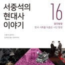 현대사 이미지